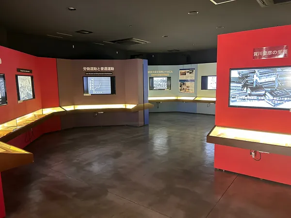 Kagawa Memorial Center