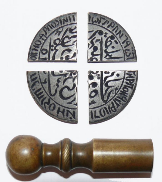 Mirkovo Vakif Seal